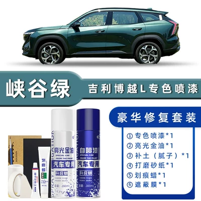 Avtomobil boya qələmləri — White Spray Paint, Unbounded Black - product-specification-grids-canyon-green-luxury-repair-free-soil-replenishment-scratch-wax-masking-film-tools