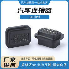 34Pֱ�  3��AMP�B����ECU���Ӳ��^4-1437290-0�Ӳ�����9-64372