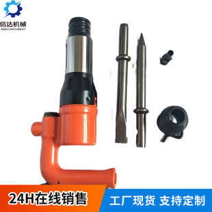 Handheld CZ2 pneumatic air shovel C6/C7/C8 type air shovel C5 C7 air shovel pneumatic shovel building metal