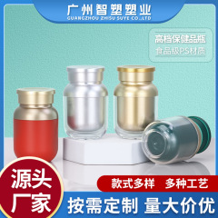双层胶囊瓶拉丝圆瓶塑料带内胆避光120ml维c瓶保健品礼品包装瓶子