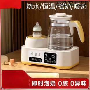 Milk Shaker Constant Temperature Kettle Three-in-One Automatic Baby Special Milk Warmer Warm Milk Pot Household Milk Powder Mixer