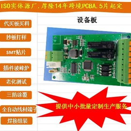 PCBA方案板;适配器;开关电源