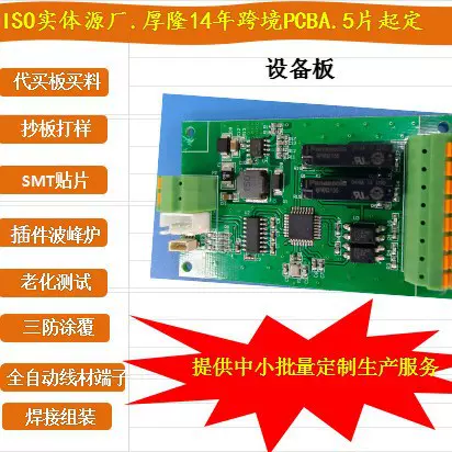 变频器控制板 显示板 电源板SMT贴片 插件 包邮质保优惠 议价