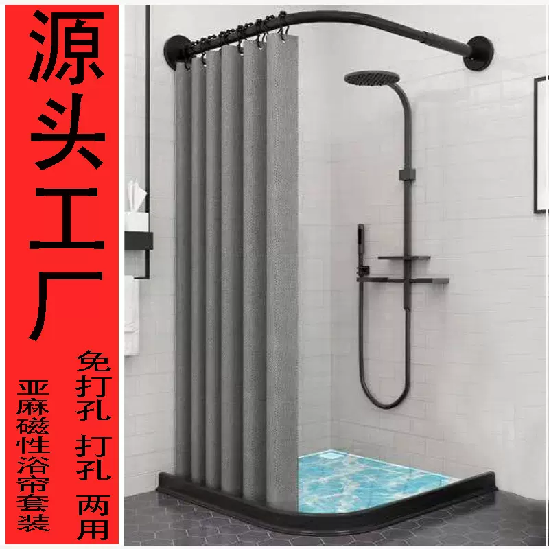 卫生间干湿分离隔断挡水帘弧形日式网红浴帘防水加厚洗澡遮挡套装