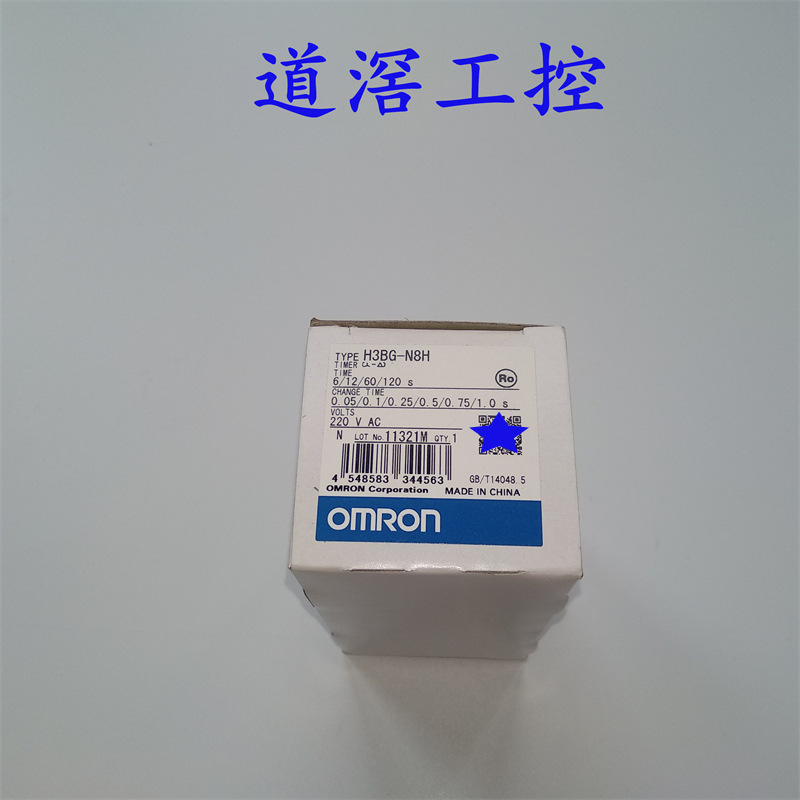 H3BG-N8H AC220V    欧姆龙OMRON定时器