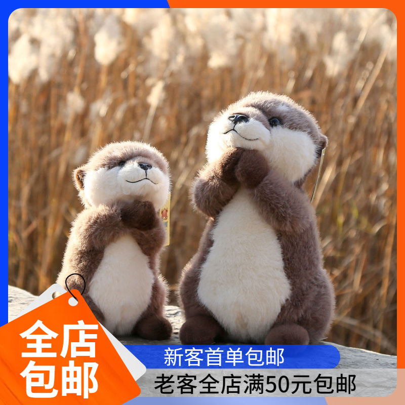 Doll Tribe Praying Otter Cute Plush Toy Doll Simulation Doll Children's Soothing Doll Birthday Gift