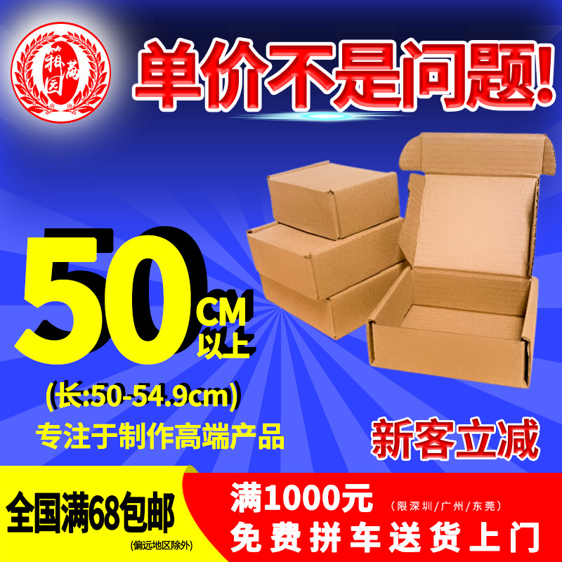 现货大号飞机盒服装扁平包装盒特硬快递打包牛皮纸纸盒盒子批发
