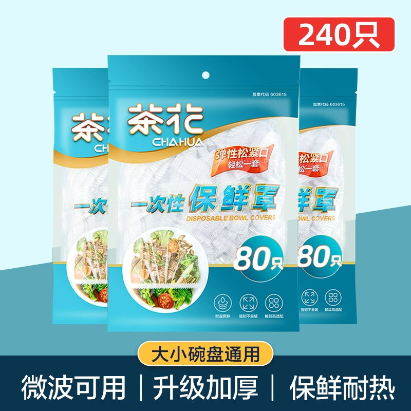 ✅Смочаемая пленка Камелия одноразовая бытовая крышка для продуктов высокого качества свежесть-охраняющее покрытие с эластичной крышкой для сохранения свежести на тарелке и в миске