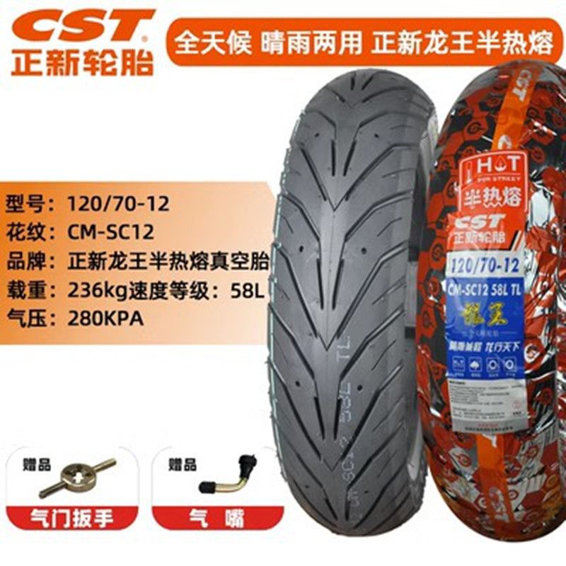 Zhengxin Tire 120/70-12 Electric Vehicle Motorcycle Tire Small Flying Eagle 12070 One and a Half Inch Hot Melt Tubeless Tire