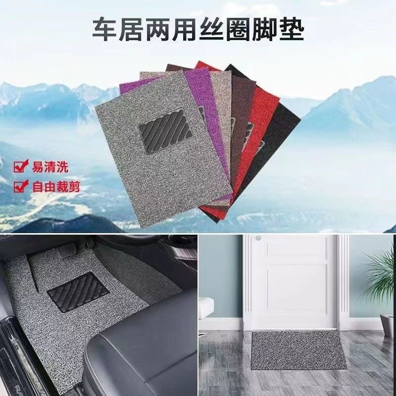 Suitable for thickened car floor mats, ultra-thick universal wire loop mats, freely cuttable, three-piece set for the whole car, all-season anti-slip mats