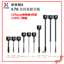 Foxeer�w�� ������4�쾀5.7G�l�����2.6Dbi2�� �m���FPV��Խ�C