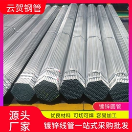 镀锌管;方管;穿线管