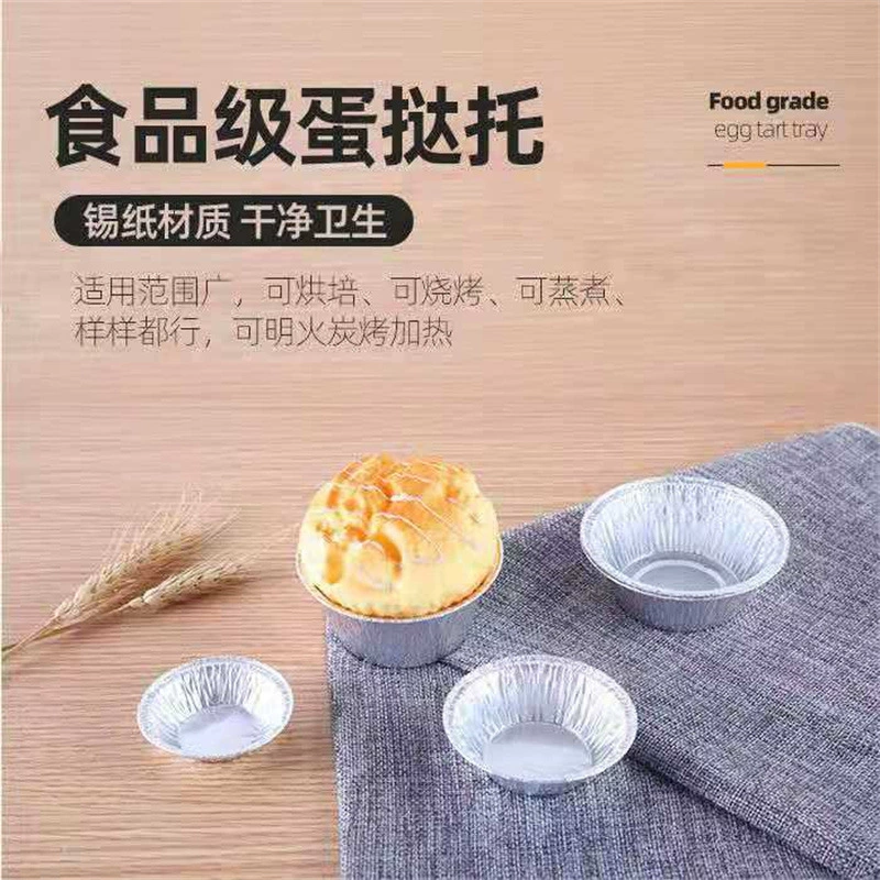 Одноразовая Оловянная бумага для выпечки Форма для яичного пирога Маленькая клетка Сумка Португальская форма для яичного пирога Круглый снег Mei Niang Алюминиевая фольга для выпечки торта