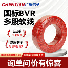 ����BVR���~о1.5 2.5 4 6ƽ�������ܛ����|UL�J�C�������Ƽӹ�