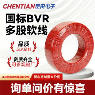 ����BVR���~о1.5 2.5 4 6ƽ�������ܛ����|UL�J�C�������Ƽӹ�