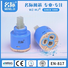 专业阀芯厂家 平脚双密封空转精密陶瓷阀芯 高端冷热龙头混水阀芯