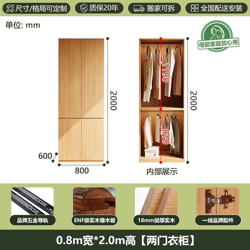 全实木ENF级橡木衣柜原木风家用现代简约柜子分段式免拉手大衣橱|undefined