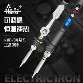 套装恒温电烙铁家用调温电洛铁大功率学生用内热式工具绿林可焊锡