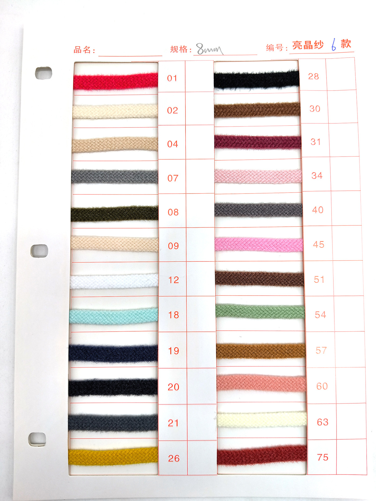 8 / 10 / 12 / 15mm otoño y invierno de lana de cristal sólida doble capa cuerda de camisa plana de lana de cristal brillante cuerda hueca plana