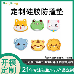 Factory Customized Silicone Anti-Collision Stickers for Home Silent Anti-Collision Cartoon Stereo Door Handle Silicone Anti-Collision Stickers