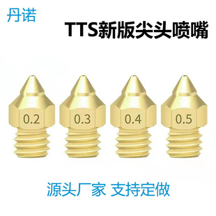 3D��ӡ�C���TTS���^�������ȫ�����S�~MK8���^���z�����Ӳ��