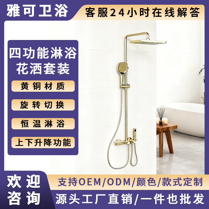 Brass Shower Faucet Hotel Bathroom Multifunctional Rotary Knob Type Pressurized Surface-Mounted Thermostatic Shower Hot and Cold Faucet