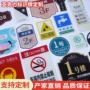 动漫警示广告定制标牌