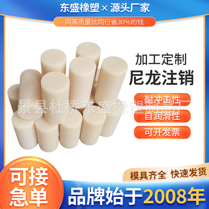 ナイロンログアウト耐摩耗性ナイロン棒材ナイロンプラスチック棒ピン耐摩耗性ナイロンピン机械连シャフト用小さなログアウト|undefined
