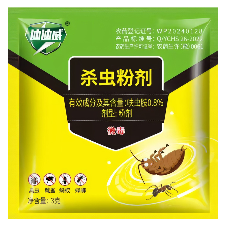 【厂家批发】迪迪威蟑螂药呋虫胺0.8%家用杀虫粉剂全窝端杀蟑饵剂|undefined