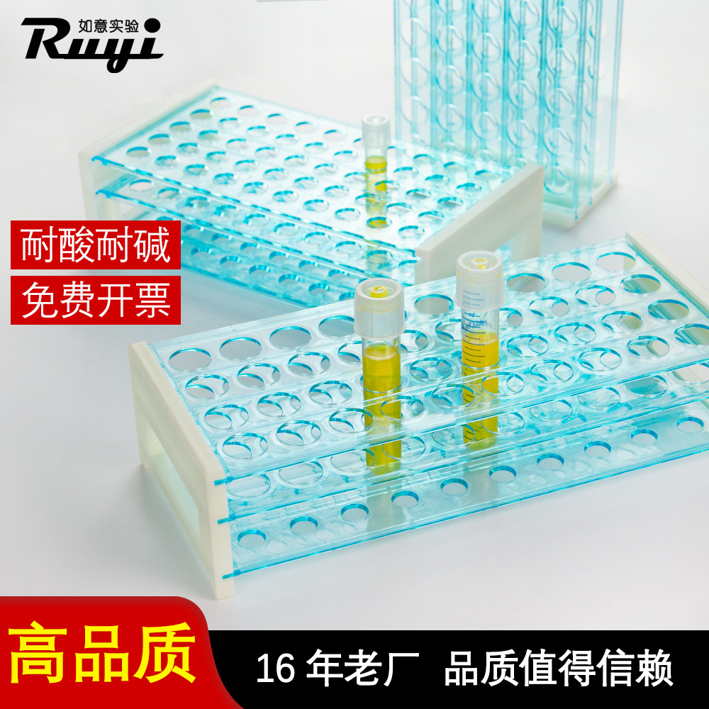 塑料试管架三层可拆孔径13 16 18mm40 50孔蓝色离心管架采血管架