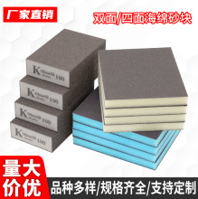 批发海绵砂块K牌厚款36目金刚砂美缝擦墙家具抛光打磨海绵砂纸块