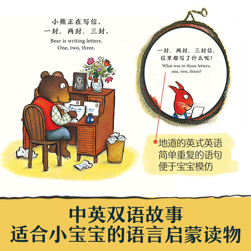 楽しいマスターの古典的なパラパラ漫画「オークの森の物語」は、子供たちに良い生活習慣を身につける絵本です。|undefined