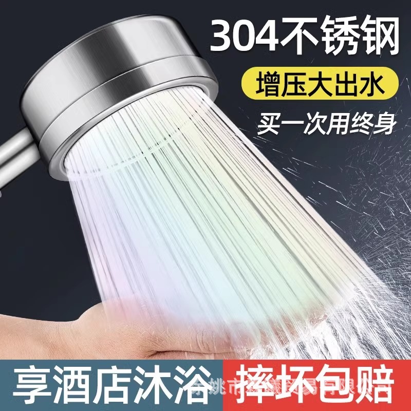 304 Stainless Steel Shower Head Pressurized Shower Super Bathroom Household Shower Shower Head Shower suit