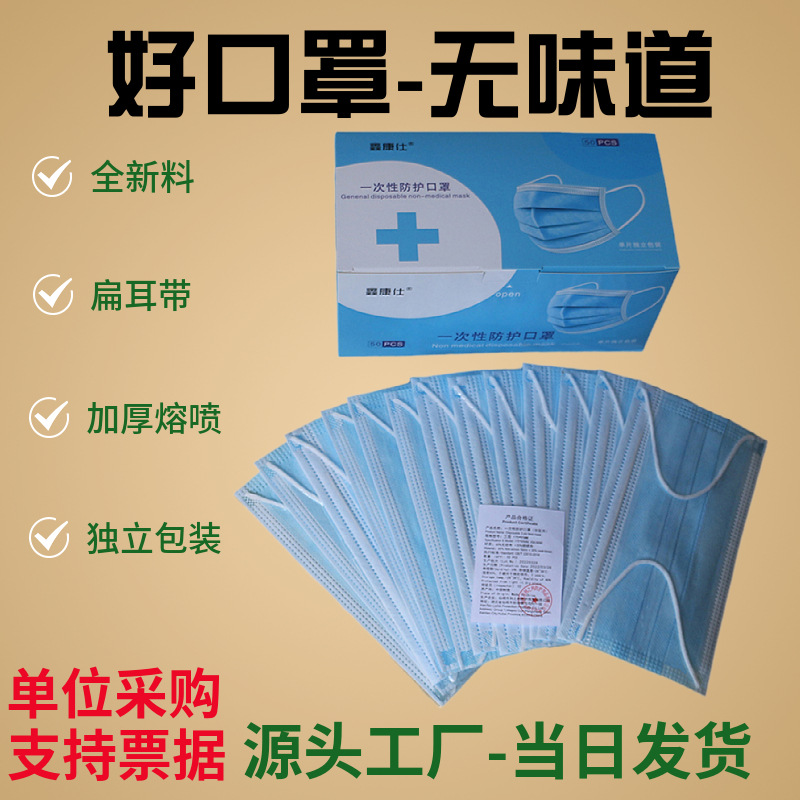 一次性独立包装成人蓝白三层熔喷布夏季防晒日用防护口罩工厂批发