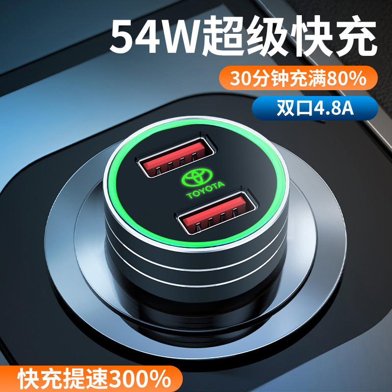 适用丰田致炫车载手机充电器致炫x快充汽车点烟器转换插头车快充