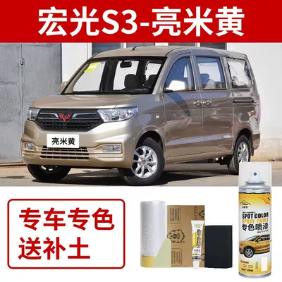 Wuling Hongguang S Celadon Gray Avtomobil boya qələmləri - wuling-exclusive-bright-beige