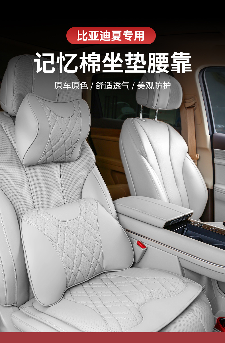 25 Byd Summer Headrests, Lumbar Cushions, Dmi New Energy Car Neck Pillows, Lumbar Supports, Breathable Four-Season Interiors