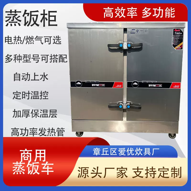 电蒸箱 食堂饭店电热智能控温蒸柜蒸饭箱多功能蒸饭车 商用蒸饭柜