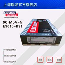 LINCOLN �����ֿ�������P91 E9015-B913.2mm�ͺϽ�䓺��l�F؛���l