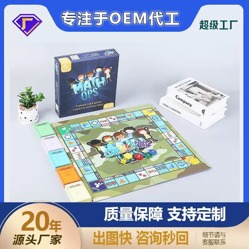 纸质桌游定制益智棋牌游戏来图印制情侣游戏套盒早教玩具银行企业