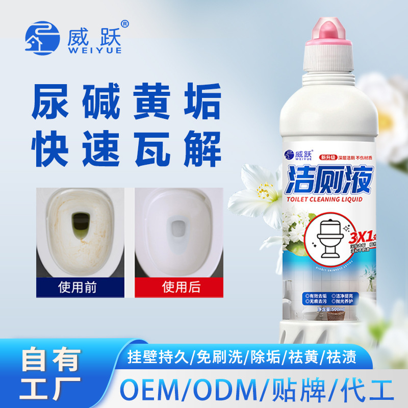 Toilet Cleaner, Toilet Cleaner, Remove Scale and Yellow Dirt, Toilet Cleaner, Bathroom Deodorizer, Odor Remover, Toilet Cleaner
