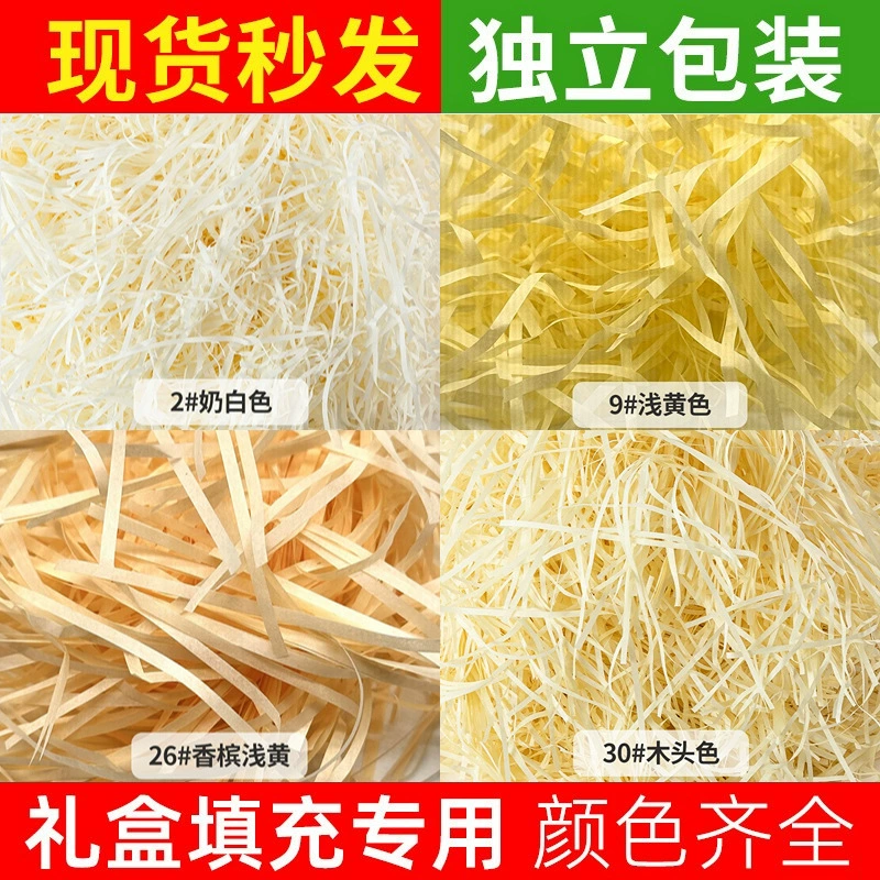 Теплый белый 10 г точечный подарок из рафии, свадебные конфеты, подарочная коробка, упаковочная коробка, измельченная бумага из рафии, производитель шелковой бумаги из рафии