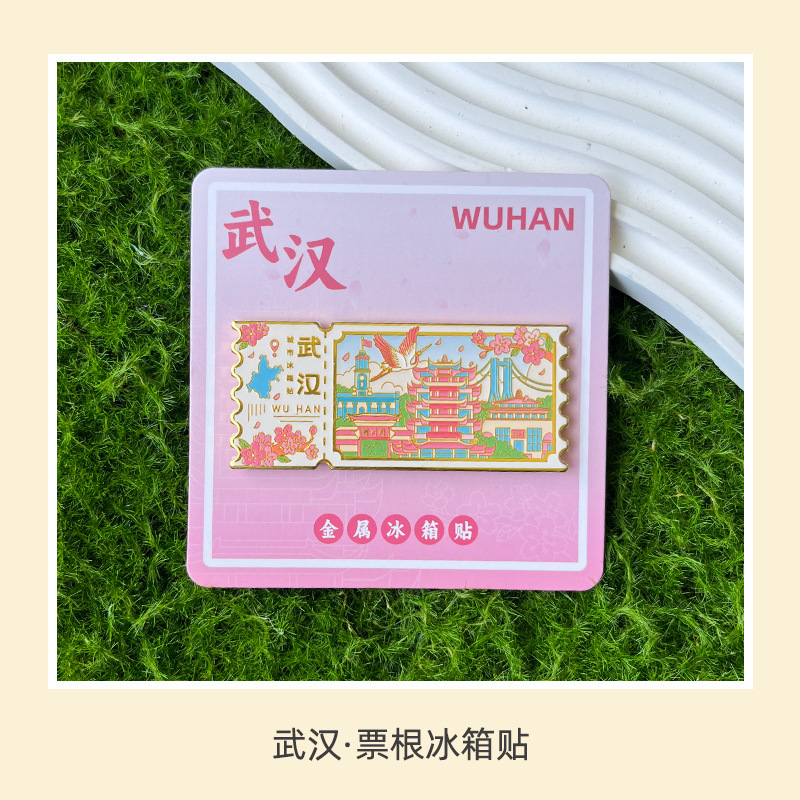 金属文创城市地图旅游纪念品磁吸贴景区武汉冰箱贴纪念章新款批发|undefined