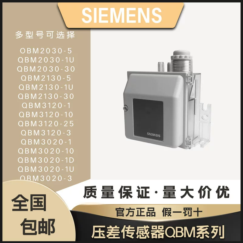 QBM2130-30 новый SIEMENS датчик разности давления ветра 4-20мА