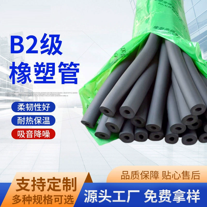 Теплоизоляционная резиновая и пластиковая труба для систем кондиционирования, солнечной энергии, антиобледенительная, солнцезащитная, губчатая труба, черная теплоизоляция, утолщенная огнестойкая резиновая и пластиковая изоляционная труба