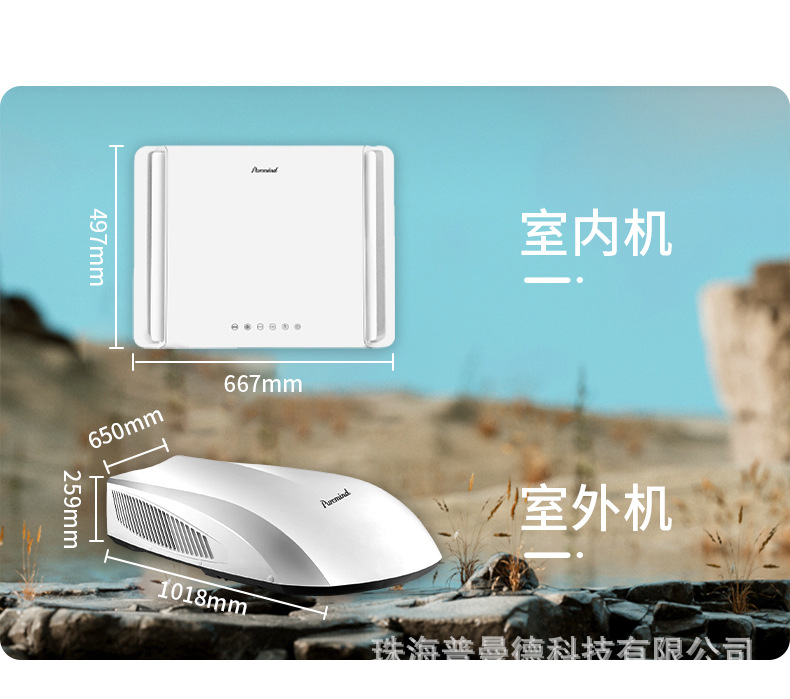 Pumande Export Rv Roof-Mounted All-In-One Heavy Truck Ultra-Thin Car Air Conditioner Refrigeration Heating Electric Parking Air Conditioner