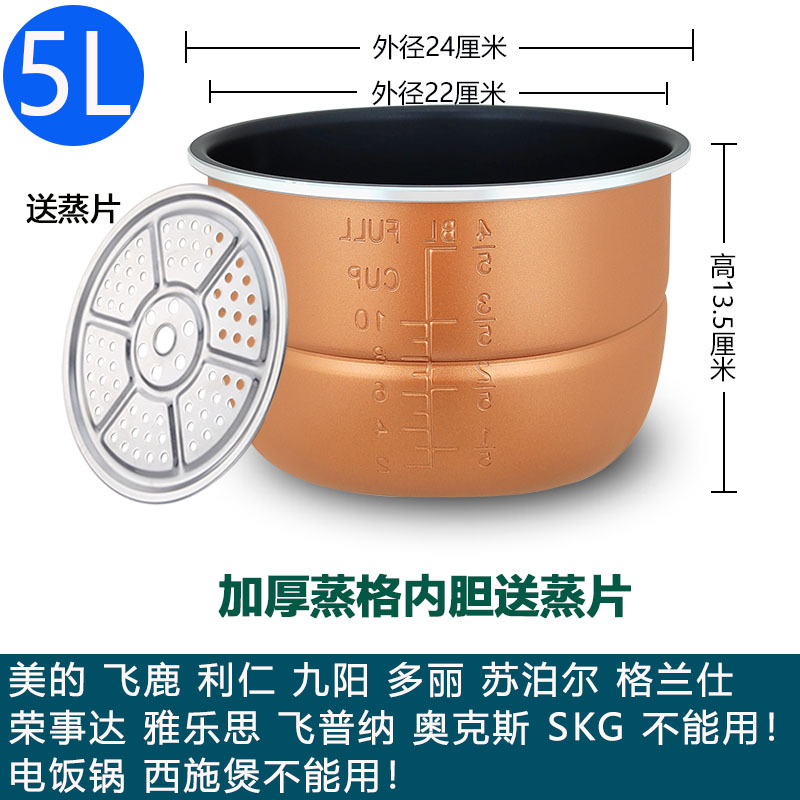 5리터 두꺼운 스팀 그리드 라이너 + 스팀 시트 및 무료 밀봉 링 세트의 무게는 약 480g입니다.