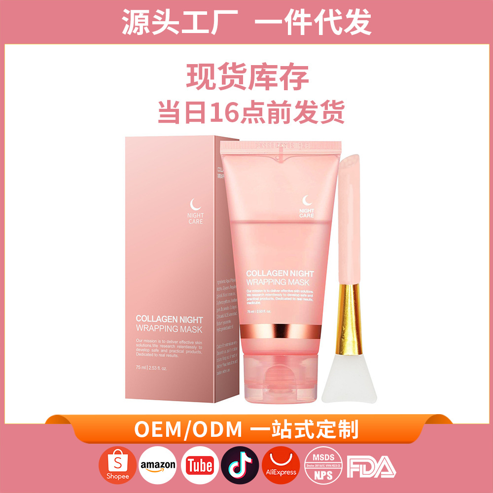 Cross-Border Popular Collagen Mask Face Mask for Facial Moisturizing and Hydrating Sleep Peel-Off Mask