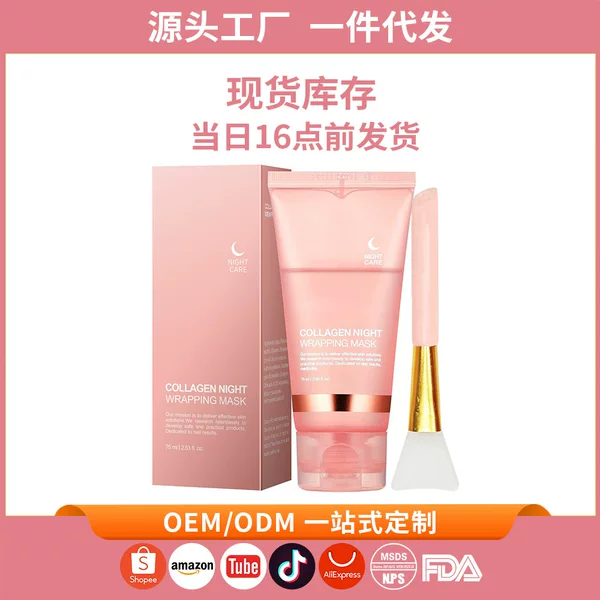 Cross-Border Popular Collagen Mask Face Mask for Facial Moisturizing and Hydrating Sleep Peel-Off Mask
