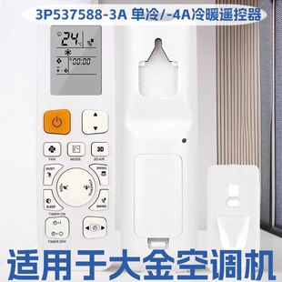 �m��춴����{���C�b����3P537588-3A/-4A  FTKA25-50AV1H��ů